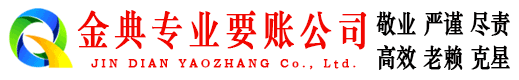 吉州要债公司
